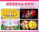 本家MVの再現専用！歌ってみた用の動画を制作します 細かい部分まで似せて作ります。イラスト作成の依頼も可能です！ イメージ2