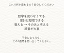 FP×宅建｜家計診断＆投資スタート設計します 数字が苦手でもOK｜FP×宅建で家計スッキリ→投資の一歩まで イメージ7