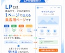 人を10倍惹きつけるLP用意します あなただけのLPでビジネスを魅力的に イメージ3