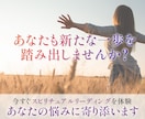 現役霊能者がご相談にのります 鑑定歴15年の霊能者による魂のセッション イメージ1