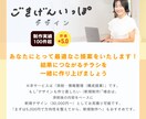 チラシの添削・改善｜文章整理＋構成提案｜します 伝えたいことが多いほど効果出ます新規デザインではなく添削です イメージ9