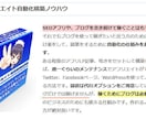 ホワイトSNSアフリ自動化WP構築設定解説します ほったらかしTwitterにアフリ投稿でき、SEO不要です。 イメージ2