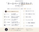 予算少なめで設計から伴走するLP制作します 先着限定5名様・成果に繋がりやすいLPを設計から一緒に制作 イメージ3