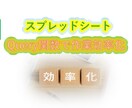スプレッドシート Query関数で効率化します データ分析を超効率化するQuery関数を丁寧に説明します イメージ1