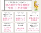 超初心者向け！あなたの強みを活かしたブログ作ります 【３ヶ月サポート＋強み発見ヒアリング】で失敗しないブログ作り イメージ8