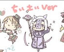 最短3日！ゆるくてめちゃ可愛いミニキャラ描きます ゆるふわ系に比較的お安く、納品スピーディをモットーです！ イメージ4