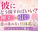 彼の恋愛スイッチと距離の縮め方を鑑定します 片思いの方必見！お相手の好みのタイプと響く接し方を読みます イメージ1