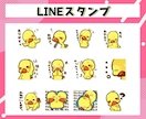 配信者向けオリジナルスタンプやバッチ制作いたします 商用OK！ふにっとかわいいあなただけのスタンプ・バッチ イメージ6