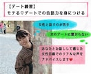 デート練習♡モテる会話力をお教えします 恋活/婚活向け♡20代後半女性のリアルな思いをアドバイス！ イメージ1