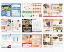 カッコイイからカワイイまで！チラシデザインをします 印刷会社勤務デザイナーが、デザインから入稿データまで作ります イメージ3
