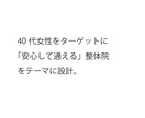 想いを言語化してからロゴ＆チラシ作ります 大人の女性に刺さるやさしいデザインを得意としています。 イメージ3