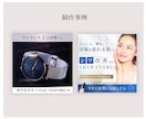 おしゃれで洗練されたバナー広告をデザインします こだわりの店舗・商品で集客する経営者向け イメージ4
