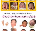写真からLINEスタンプ・絵文字をお作りします かわいいオリジナルスタンプで日常にもっと「クスッ」と笑顔を！ イメージ1