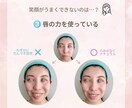 １日でできる♪キレイで自然な口角の上げ方を教えます 口角を「斜め上」に上げる動きで楽しそうな笑顔を身に付けよう！ イメージ7