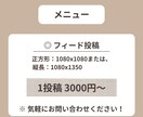 投稿用画像作成します あなたのトーンに寄り添う、やわらかデザインを イメージ2