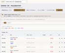mints｜弁護士の業務効率化アプリを提供します mints提出前のミスを34項目で一括自動チェック イメージ5