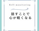 誰かと話したい！声のつながりで心をほぐします 今日のできごと、悩みや不安、どんな内容でもOK(◦'⌣'◦) イメージ9