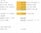 転職で年収アップできるかExcelで分かります 入力するだけで転職の損得がすぐ分かります イメージ1