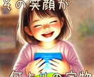 AI絵本作成【完全初心者OK！】お悩み相談のります 感動の絵本体験が、かけがえのない時間になりますように。 イメージ3
