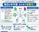 GASで業務を自動化・効率化します スプレッドシート・Gmail・LINE・Slack連携対応可 イメージ1