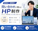元営業設計！WordPressで本格HP制作します 低コストで本格的なHPを制作したい方におススメ！ イメージ1