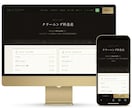WordPressで高品質なホームページ制作します AIを活用し高品質・低価格で制作 イメージ6