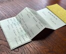 人と被らない！席次表を和紙に印刷、蛇腹製本します お好みの表紙をお選びいただけます◎手書きメッセージ記入欄あり イメージ2