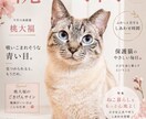 うちの子、雑誌デビューします ペット写真を表紙みたいな一枚に イメージ1