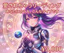 数秘×星読み×タロット。あなたの愛の羅針盤届けます 愛し愛されたいあなたへ。本来の魅力を呼び覚ます愛の羅針盤 イメージ1