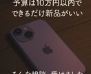 ネットでお得に買う方法、調べてご提案します ベストな買い物選び、調査・比較してご提案します！ イメージ2
