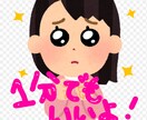 ちょこっと話したいとき♪話し相手になります どなたでも歓迎♪3分だけでもOK☆ココナラ始めたてホヤホヤ♪ イメージ2