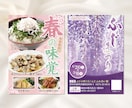 集客を本気で考える方へ。効果的なチラシを作ります 魅力を引き出すチラシを丁寧に制作します◎ イメージ6
