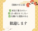 彼の“本音・建前・不満”霊視占いで可視化します 鑑定実績3500件以上、総フォロワー6000人以上の恋愛鑑定 イメージ8