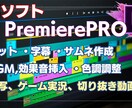 最安値！！YouTubeの動画編集します 業績UPのため最安値(あと１０件) イメージ2