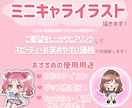 かわいいミニキャラ描きます アイコン·グッズ作成、配信やサムネなどに！ イメージ2