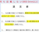 遺言書作成から法務局に保管するまでサポートします ご自身の意思を明確にし、法務局に遺言書を保管しておきましょう イメージ1