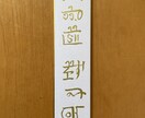 あなたの氏名に隠された使命をお伝えいたします 開運龍体文字姓名判断であなた使命をお伝えいたします。 イメージ3