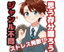 不完全燃焼不要！マシンガントークでもお聞きします とにかく聞いて！愚痴愚痴愚痴！お任せ全部聞きますよ＾＾ イメージ1