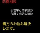 最高の恋愛をする秘訣教えます 本当は教えたくない恋愛の盲点教授致します。 イメージ1