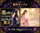 占い・スピ専門｜選ばれるサムネイルを制作します 歴8年マーケターが制作｜2案提案・文言提案込み・最短即日納品 イメージ2