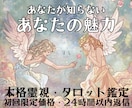 あなたが気づいていない、あなたの魅力お伝えします 自己理解を深めて、自分に自信が持てるようお手伝いいたします。 イメージ1