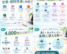 初心者歓迎！AIで文章・資料作成を効率化します 面倒な文章作成、AIで時短します。 イメージ2