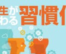 続けたいコトの【習慣化】のサポートをします 電話で習慣化出来ていない内容をお伺い致します! イメージ6