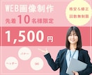 WEBバナー制作します 女性向け・やさしい配色が得意♪ WEBバナー制作します イメージ1