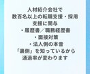 福祉人材向けの就職・転職アドバイスをします 現場と採用の両方を知る第三者が整理します イメージ4
