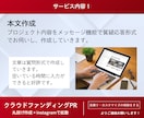 クラウドファンディングフルサポート＋PRします クラウドファンディングの専門家が、丸ごと作成＋PRします！ イメージ5