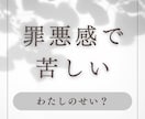 毒親の苦しみ解毒・絶縁、お悩みまるっとお聞きします 苦しみを手放して、自分らしく生きたいあなたに寄り添います イメージ6