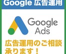 有資格者がGoogle広告運用します ただ入稿、運用するだけでないサービスを提供します！ イメージ1