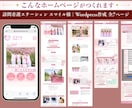 高品質の医療系・サロン系集客HP/LP作成します ペライチとワードプレスに対応/SEO+集客+薬機法+検索上位 イメージ6