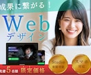 魅力が伝わる！集客に強いWEBデザインを作ります Studio/Figma/CanvaでHP、LPの制作します イメージ1